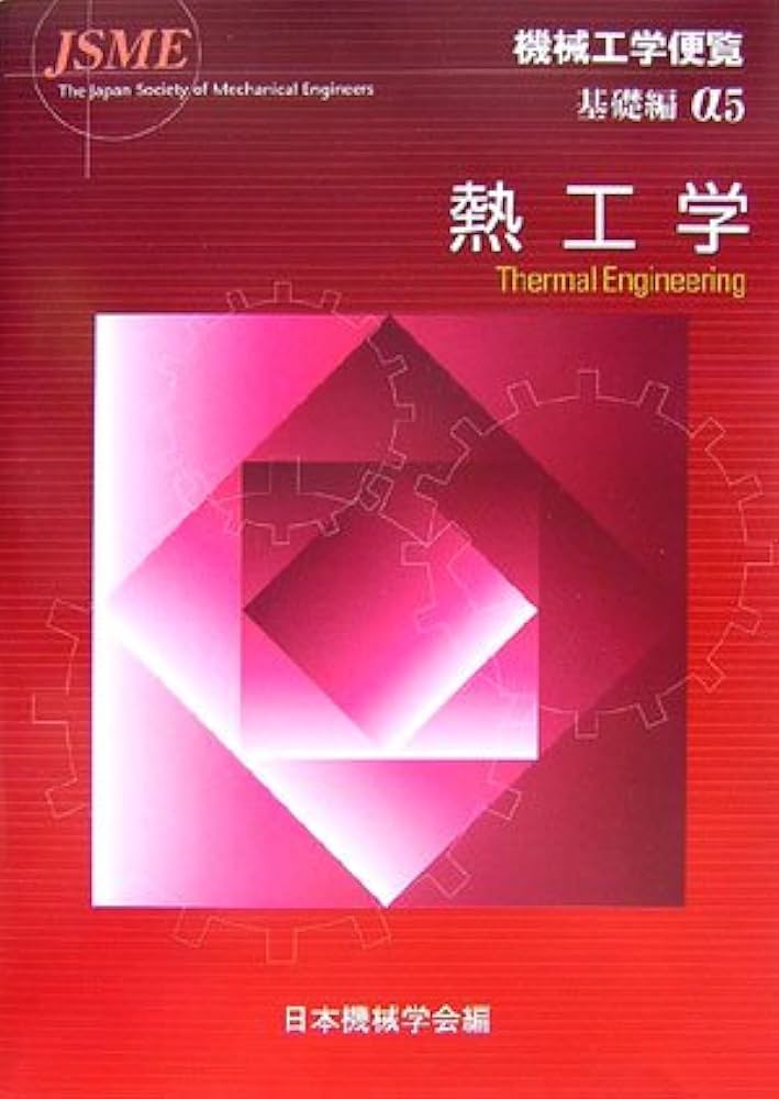 単行本】 安全工学会 / 安全工学便覧 送料無料 新安全工学便覧